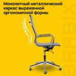 Кресло офисное BRABIX PREMIUM "Intense EX-531", экокожа, хром, темно-серое, 532542 — арт. SAMSON-532542