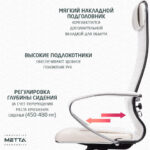 Кресло офисное МЕТТА "К-6" хром, экокожа, сиденье и спинка мягкие, белое — изображение 15