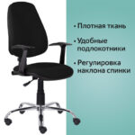 Кресло BRABIX "Comfort MG-322", хром, регулируемая эргономичная спинка, ткань, черное, 532558 — изображение 7