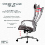 Кресло офисное МЕТТА "К-6" хром, экокожа, сиденье и спинка мягкие, темно-коричневое — изображение 13