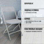 Стул складной BRABIX "Golf CF-002", серый каркас, пластик серый, 531564 — изображение 17