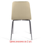 Стулья КОМПЛЕКТ 2 шт. BRABIX "Twins CF-011", хром каркас, экокожа, бежевый, 532766 — изображение 4