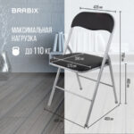 Стул складной BRABIX "Golf CF-007", серебристый каркас, кожзам чёрный, 532891 — изображение 19
