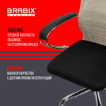 Кресло офисное BRABIX PREMIUM "Ultimate EX-800" хром, плотная двойная сетка Х2, черное/бежевое, 532913 — арт. SAMSON-532913