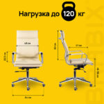 Кресло офисное BRABIX PREMIUM "Kayman EX-532", экокожа, хром, бежевое, 532544 — арт. SAMSON-532544