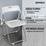 Стулья складные BRABIX "Golf Lite CF-017", КОМПЛЕКТ 4 шт., серебристый каркас, пластик, белый, 533035 — изображение 18
