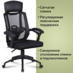Кресло офисное BRABIX "Nexus ER-401", с подголовником, черное, 531835 — изображение 12