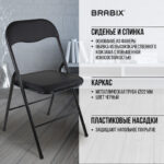 Стулья складные BRABIX "Golf CF-007", КОМПЛЕКТ 2 шт., черный каркас, кожзам черный, 533029 — изображение 18