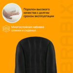 Кресло офисное BRABIX "Classic EX-685", ткань E, черное, 532024 — арт. SAMSON-532024