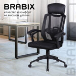 Кресло офисное BRABIX "Nexus ER-401", с подголовником, черное, 531835 — изображение 17