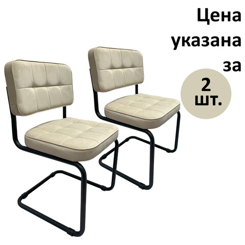 Стулья КОМПЛЕКТ 2 шт., РС14М, черный каркас, велюр, бежевый, разобранные, БП000012233 Стулья КОМПЛЕКТ 2 шт., РС14М, черный каркас, велюр, бежевый, разобранные, БП000012233 — изображение 1