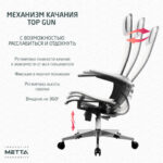 Кресло офисное МЕТТА "К-4-Т" хром, прочная сетка, сиденье и спинка регулируемые, белое — изображение 15