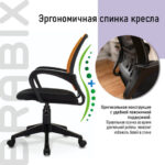 Кресло BRABIX "Fly MG-396", с подлокотниками, сетка, оранжевое/черное, 532084 — изображение 12