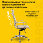 Кресло офисное BRABIX PREMIUM "Kayman EX-532", экокожа, хром, бежевое, 532544 — арт. SAMSON-532544
