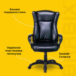 Кресло офисное BRABIX PREMIUM "Boss EX-591", экокожа, черное, 532099 — арт. SAMSON-532099