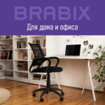 Кресло BRABIX "Fly MG-396", с подлокотниками, сетка, черное, 532083 — изображение 16