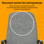 Кресло офисное BRABIX "Element EX-289", ткань, серое, 532093 — изображение 14