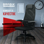Кресло офисное BRABIX PREMIUM "Ultimate EX-801" пластик, плотная двойная сетка Х2, черное, 532922 — арт. SAMSON-532922