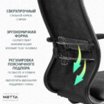Кресло офисное МЕТТА "L1m 42/2D", хром, 2D-подлокотники, сиденье и спинка мягкие, велюр, темно-серое — изображение 13