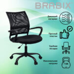 Кресло BRABIX "Cargo MG-391", до 130 кг, пятилучие металлическое, ткань/сетка, черное, 532786, БП000011975 — изображение 7