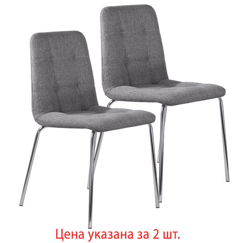 Стулья КОМПЛЕКТ 2 шт. BRABIX "Twins CF-011", хром каркас, ткань, серый, 532767 Стулья КОМПЛЕКТ 2 шт. BRABIX "Twins CF-011", хром каркас, ткань, серый, 532767 — изображение 1