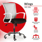 Кресло BRABIX "Wings MG-306", пластик белый, хром, сетка, серое/черное, 532010 — арт. SAMSON-532010