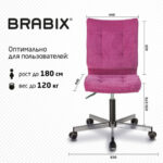Кресло BRABIX "Stream MG-314", без подлокотников, пятилучие серебристое, ткань, малиновое, 532394, MG-314_532394 — изображение 11