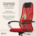 Кресло офисное МЕТТА "SU-B-8" хром, ткань-сетка, сиденье мягкое, красное — изображение 18