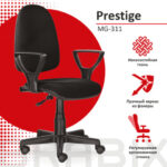 Кресло BRABIX "Prestige Ergo MG-311", регулируемая эргономичная спинка, ткань, черное, 531872 — изображение 9