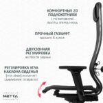 Кресло МЕТТА "ErgoLife" 10 B1-104D, хром, синхромеханизм, 2D-подлокотники, прочная сетка, черное — изображение 15