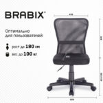 Кресло компактное BRABIX "Smart MG-313", без подлокотников, черное, 531843 — арт. SAMSON-531843