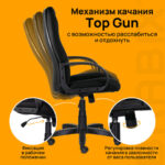 Кресло офисное BRABIX "Classic EX-685", ткань E, черное, 532024 — арт. SAMSON-532024