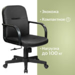 Кресло BRABIX "Top MG-333", с подлокотниками, кожзам, черное, 532553 — изображение 11