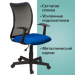 Кресло BRABIX "Spring MG-307", с подлокотниками, комбинированное синее/черное TW, 531404 — изображение 8
