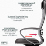 Кресло офисное МЕТТА "К-6" хром, экокожа, сиденье и спинка мягкие, темно-коричневое — изображение 15