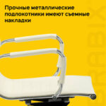 Кресло офисное BRABIX "Energy EX-509", экокожа, хром, бежевое, 531166 — изображение 17