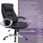 Кресло из натуральной кожи BRABIX "Grand EX-500", черное, 530861 — изображение 13
