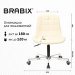 Кресло BRABIX "Deco MG-316", без подлокотников, пятилучие серебристое, экокожа, слоновая кость, 532081 — изображение 17