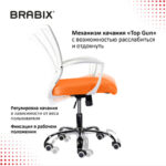 Кресло BRABIX "Wings MG-306", пластик белый, хром, сетка, серое/оранжевое, 532011 — арт. SAMSON-532011