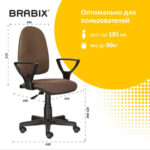 Кресло BRABIX "Prestige Ergo MG-311", регулируемая эргономичная спинка, ткань, коричневое, 531875 — изображение 12
