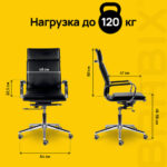 Кресло офисное BRABIX PREMIUM "Kayman EX-532", экокожа, хром, черное, 532543 — арт. SAMSON-532543
