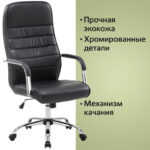 Кресло офисное BRABIX "Stark EX-547", экокожа, хром, черное, 531948 — арт. SAMSON-531948