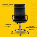 Кресло офисное BRABIX PREMIUM "Kayman EX-532", экокожа, хром, черное, 532543 — арт. SAMSON-532543