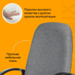 Кресло офисное BRABIX "Element EX-289", ткань, серое, 532093 — изображение 12