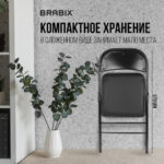 Стул складной BRABIX "Golf Plus CF-003 КОМФОРТ", черный каркас, кожзам черный, В КОРОБЕ, 533026 — изображение 17