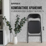 Стул складной BRABIX "Golf CF-007", черный каркас, кожзам черный, гофрокороб, 533024 — изображение 18