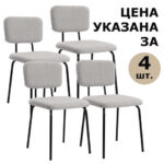 Стулья BRABIX "Ideal CF-080", КОМПЛЕКТ 4 шт., черный каркас, букле серый, 533256 — изображение 6