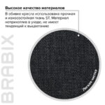Кресло BRABIX "Comfort MG-322", хром, регулируемая эргономичная спинка, ткань, черное, 532558 — изображение 10