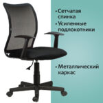 Кресло BRABIX "Spring MG-307", с подлокотниками, черное TW, 531406 — изображение 11