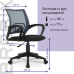 Кресло BRABIX "Fly MG-396", с подлокотниками, сетка, серое/черное, 532085 — изображение 13